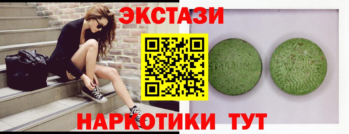 ЭКСТАЗИ ешки Белореченск