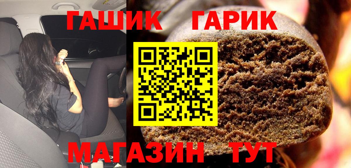 ГАШ гарик Белореченск
