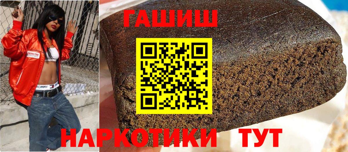 Белореченск  ГАШ Premium  магазин продажи   Вход с VPN  ГАШИШ 