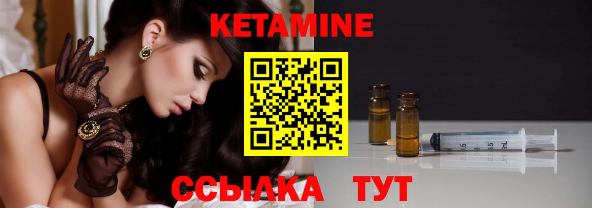 Кетамин VHQ  Вход с VPN  КЕТАМИН VHQ  Белореченск 