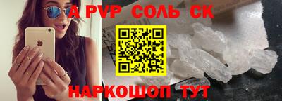 соль курить ск Боровичи