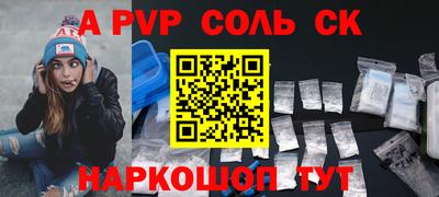 соль курить ск Боровичи