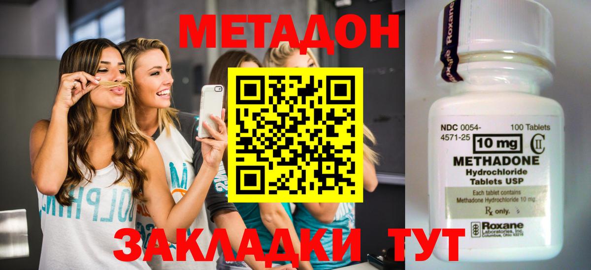 Метадон белоснежный  Вход с VPN  OMG рабочий сайт  Белореченск  МЕТАДОН белоснежный 