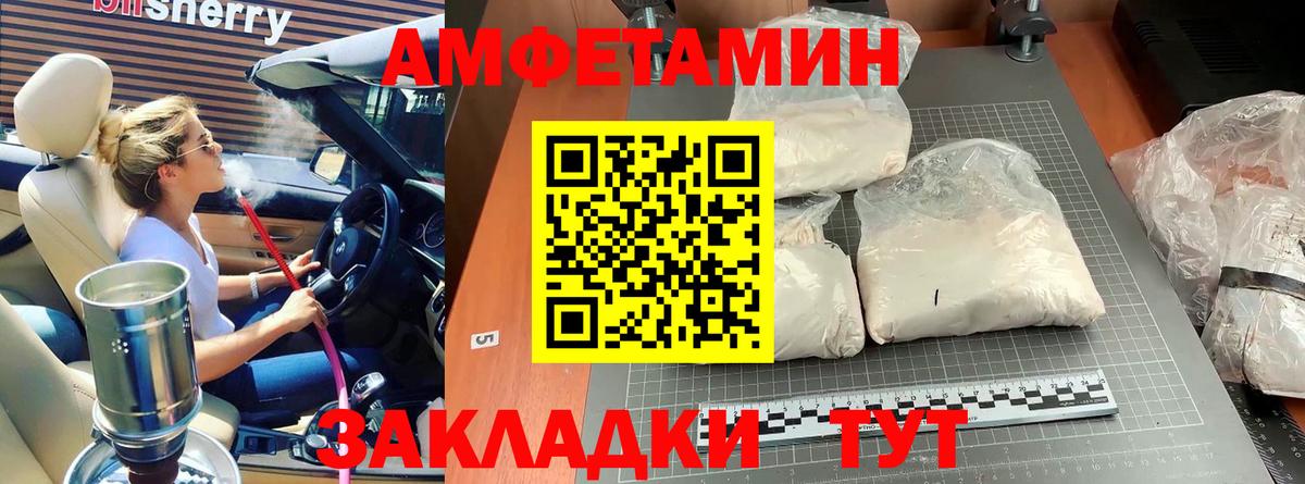 Белореченск  МЕТАМФЕТАМИН кристалл  Вход с VPN 