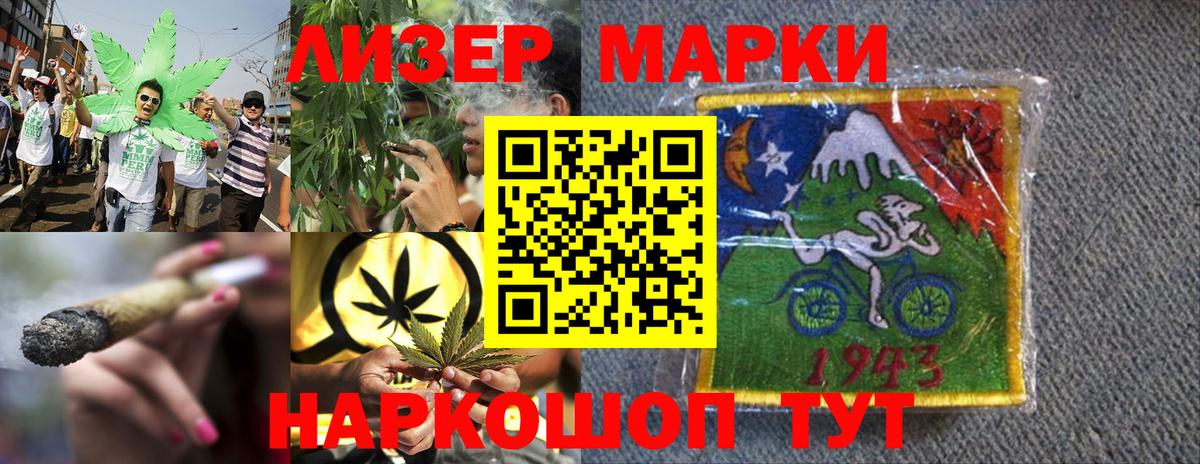 Марки 25I-NBOMe 1500мкг  Наркотические марки  Вход с VPN  Белореченск  Марки 25I-NBOMe 1500мкг 